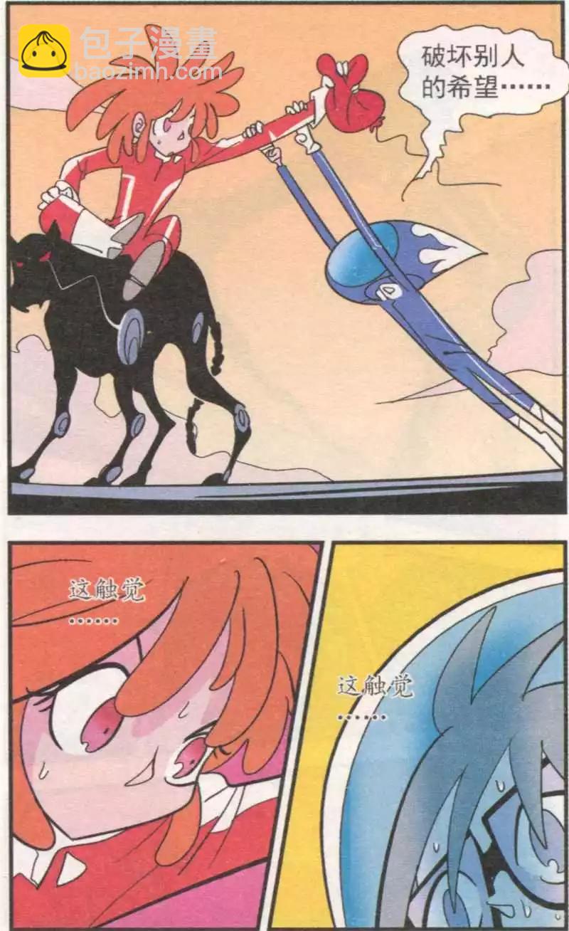 第54话 碎镜-第54话