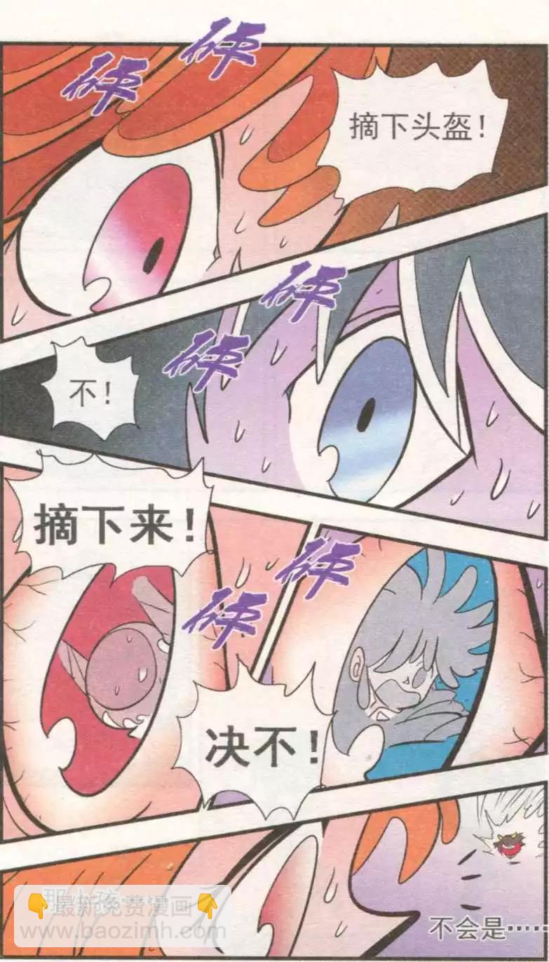 第54话 碎镜-第54话