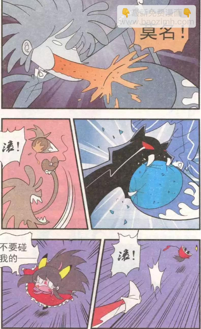 第54话 碎镜-第54话