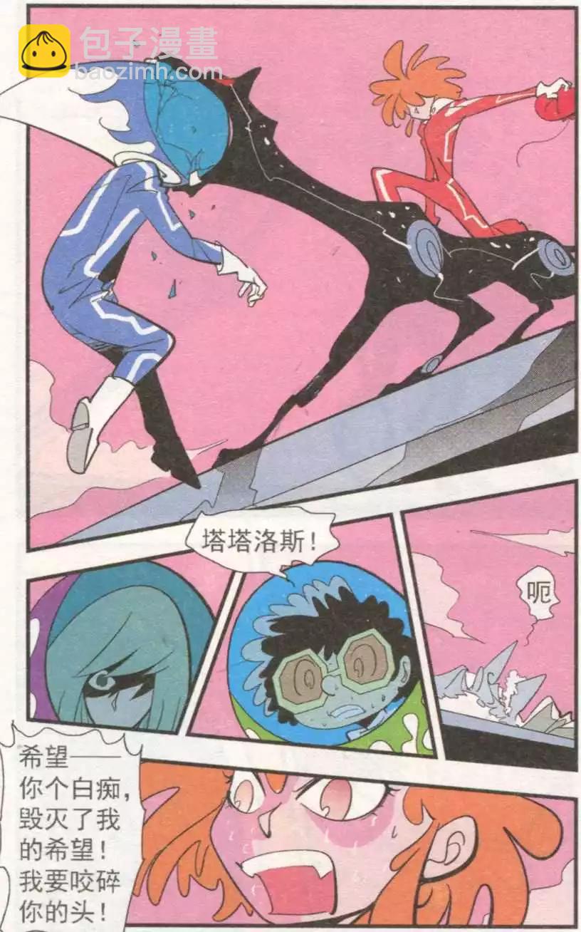 第54话 碎镜-第54话