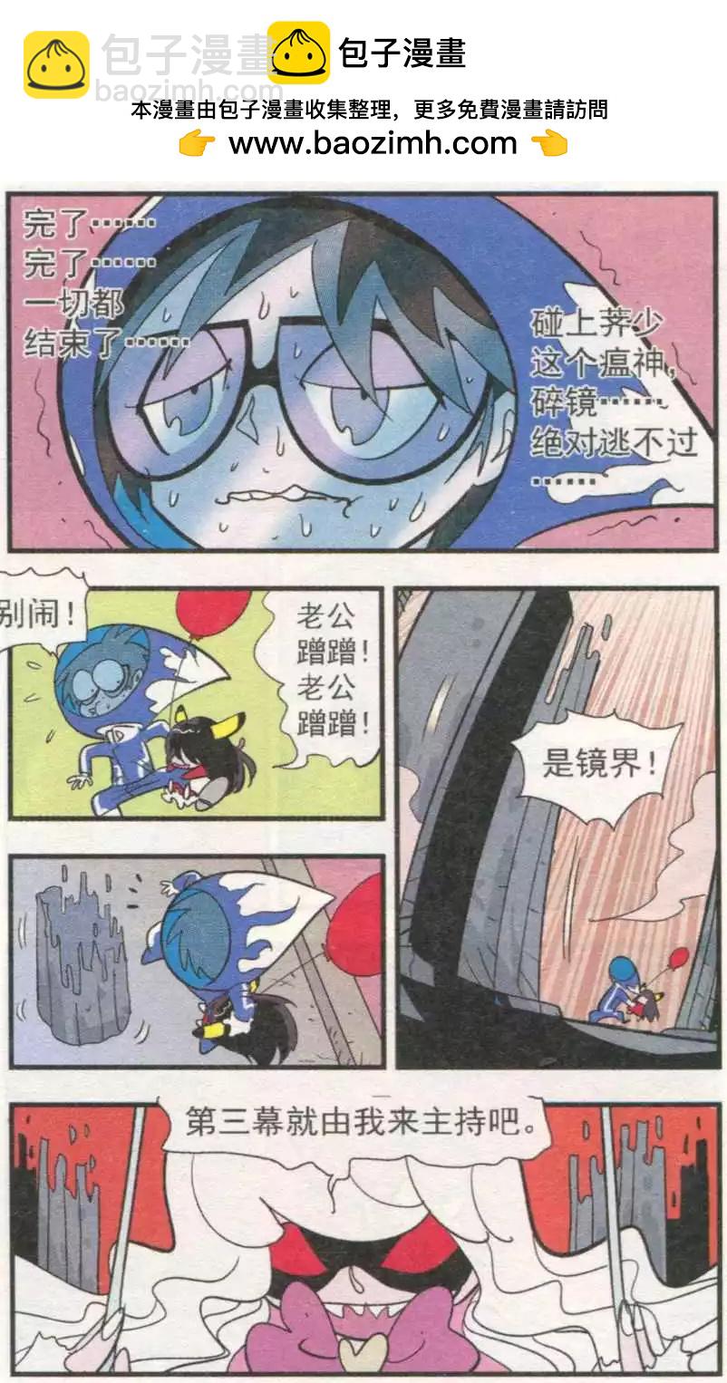 第54话 碎镜-第54话