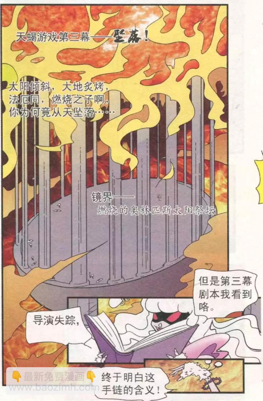 第54话 碎镜-第54话