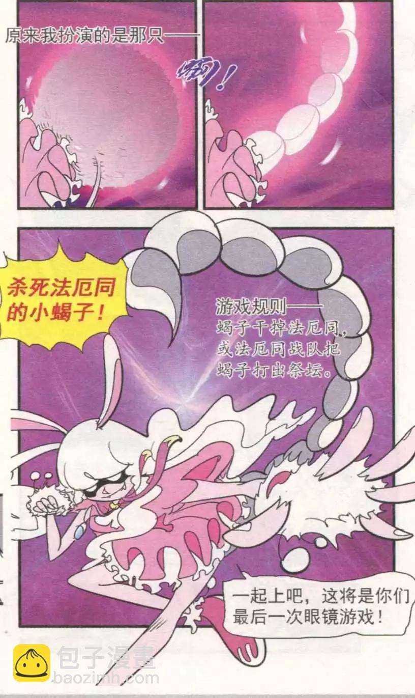 第54话 碎镜-第54话