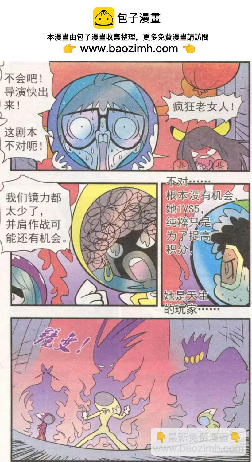 第54话 碎镜-第54话