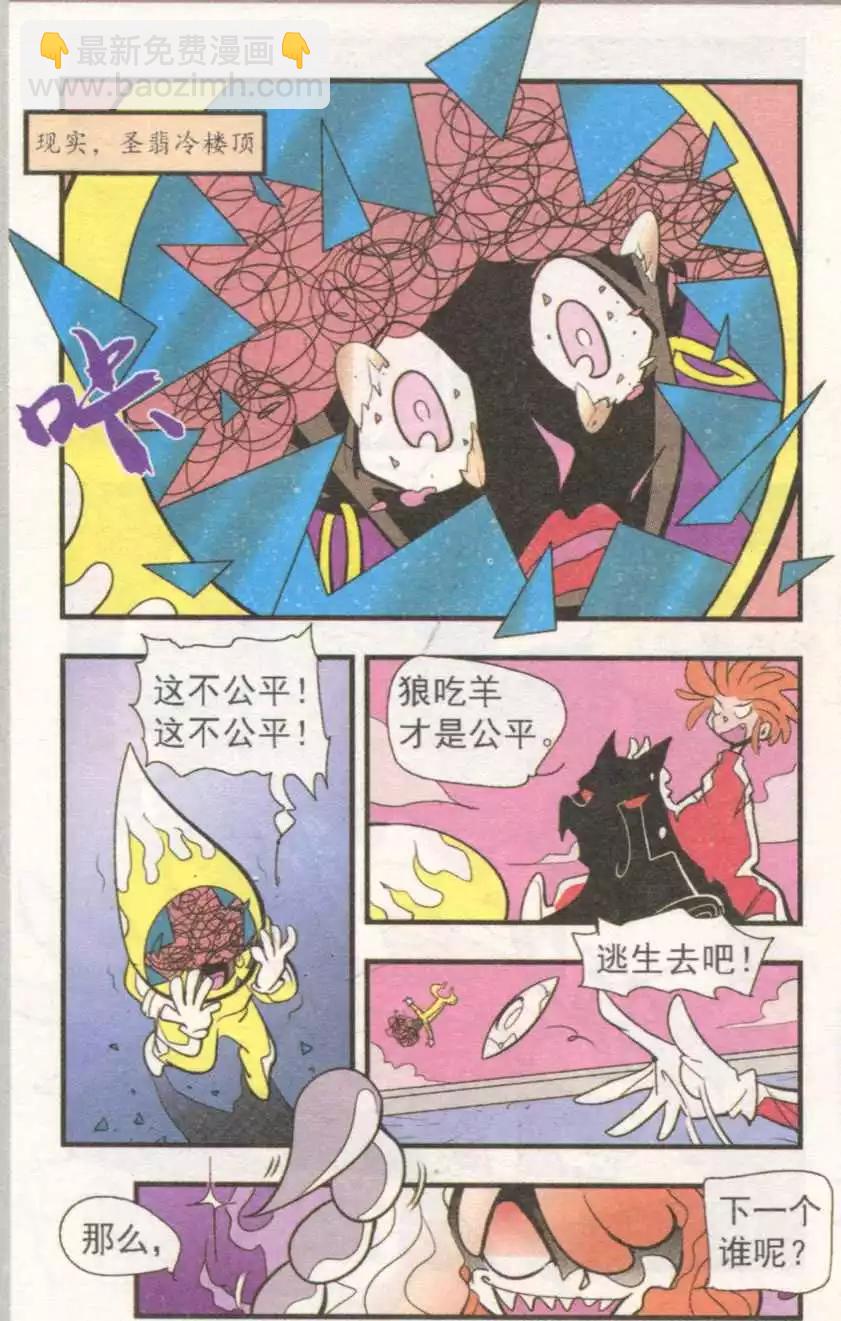 第54话 碎镜-第54话