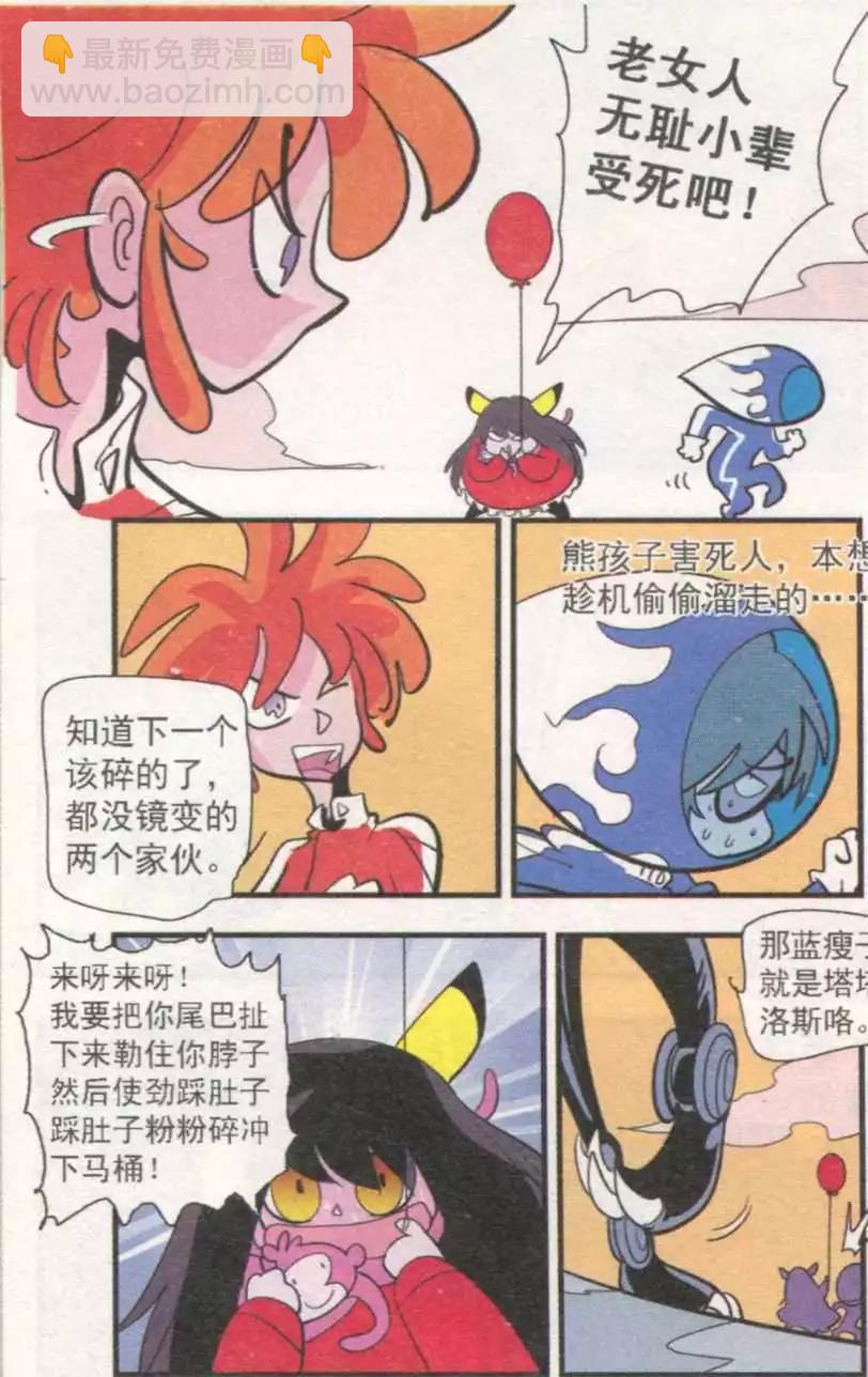 第54话 碎镜-第54话