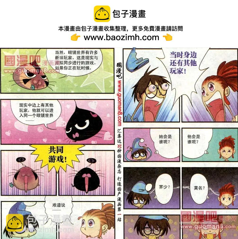 6话 相信自己有能力，那么你就真的会有！-第6话