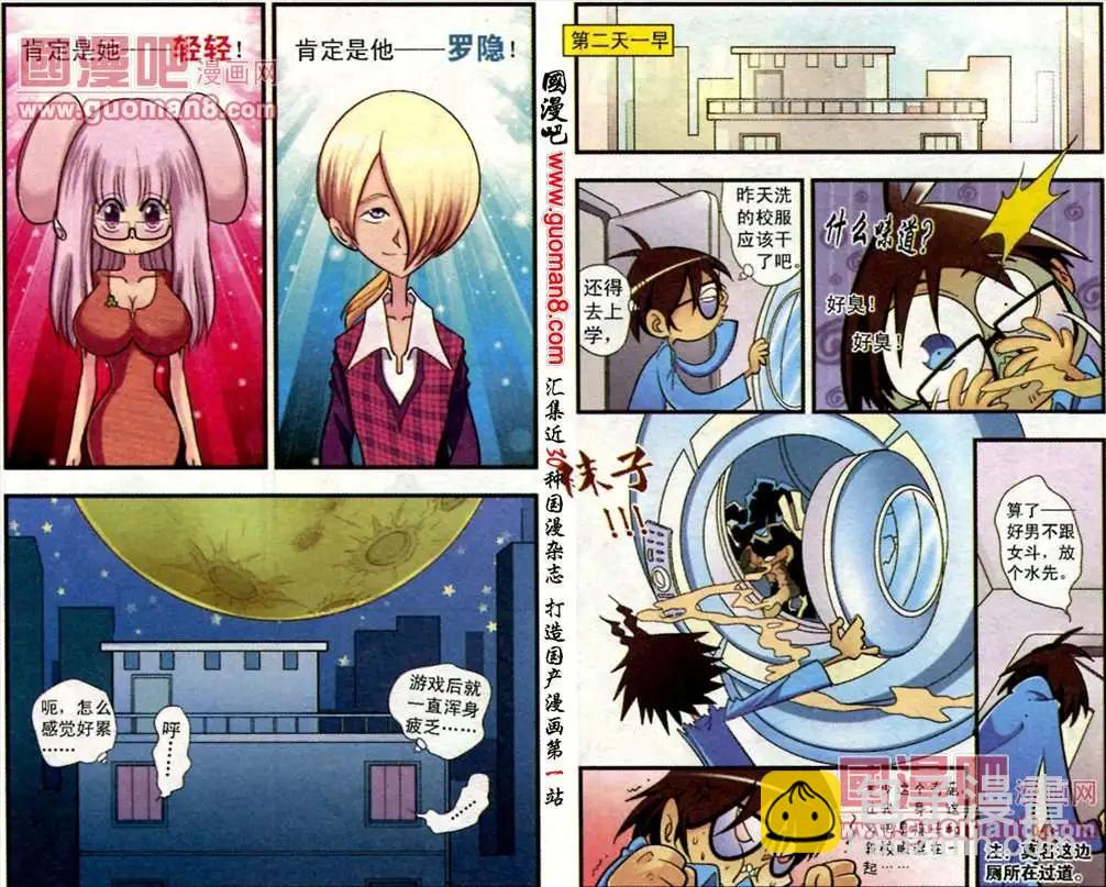 6话 相信自己有能力，那么你就真的会有！-第6话