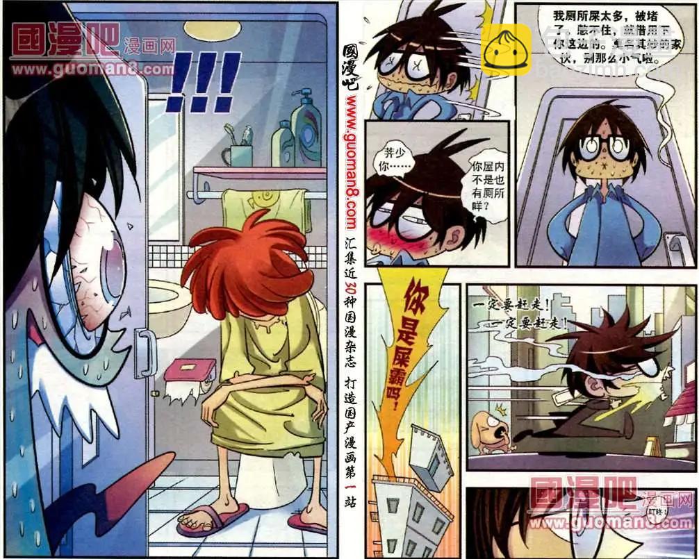 6话 相信自己有能力，那么你就真的会有！-第6话