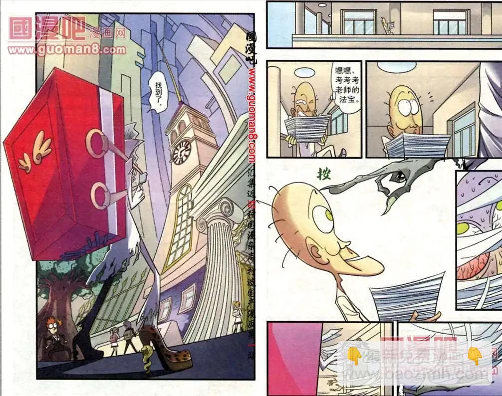 6话 相信自己有能力，那么你就真的会有！-第6话