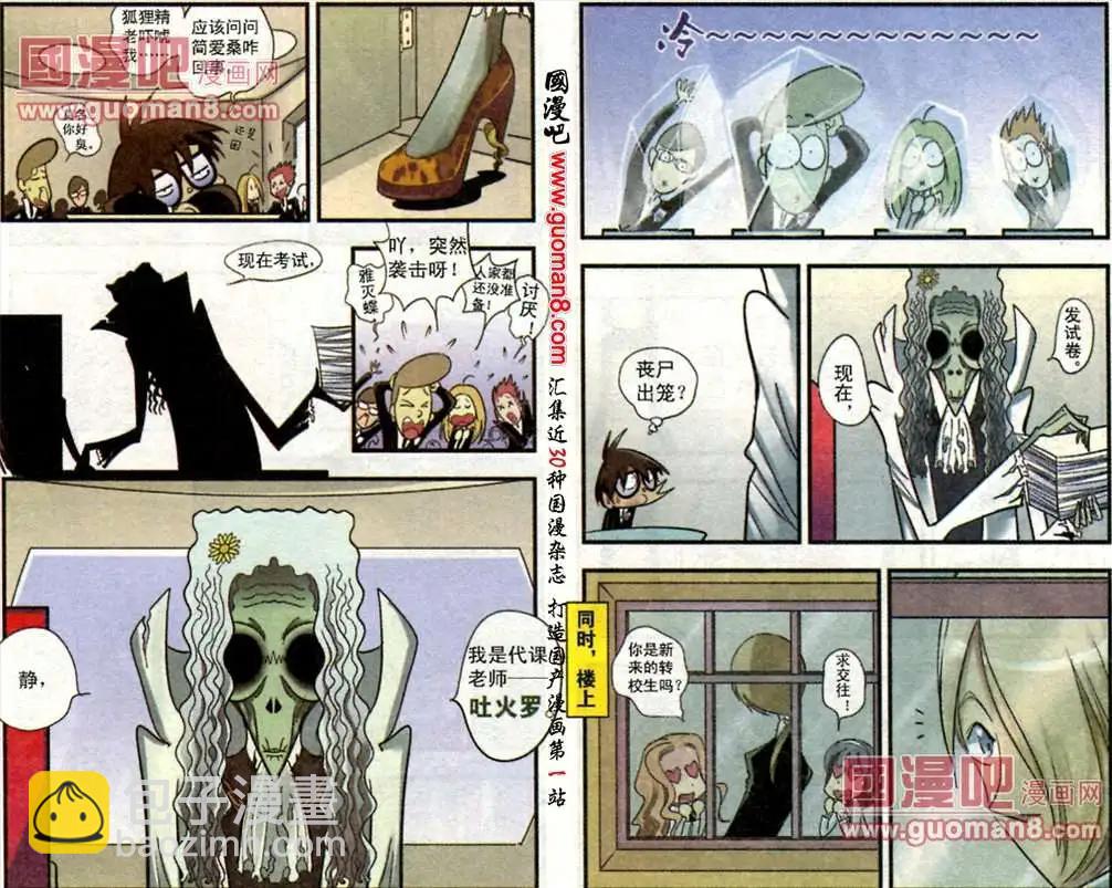 6话 相信自己有能力，那么你就真的会有！-第6话