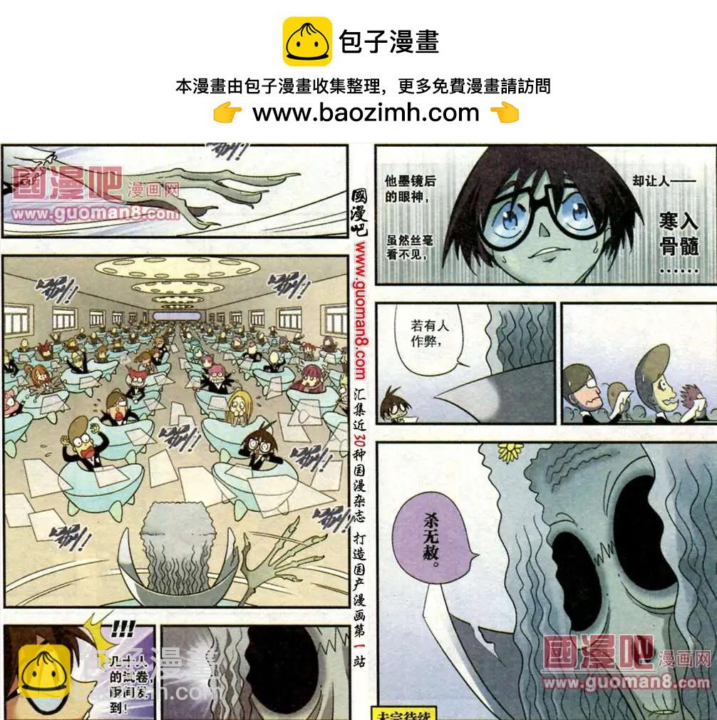 6话 相信自己有能力，那么你就真的会有！-第6话