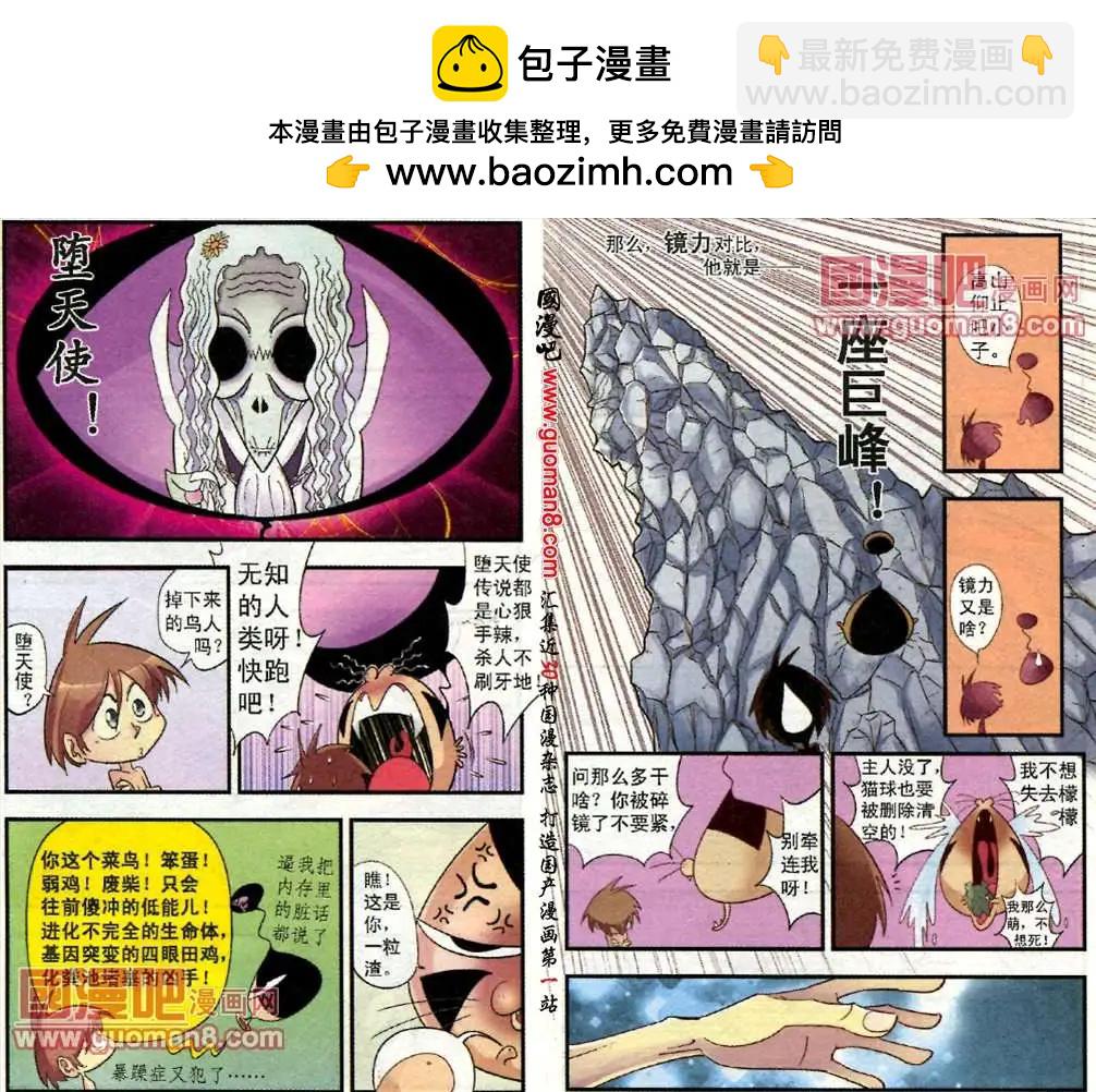 8话 一亲芳泽-第8话