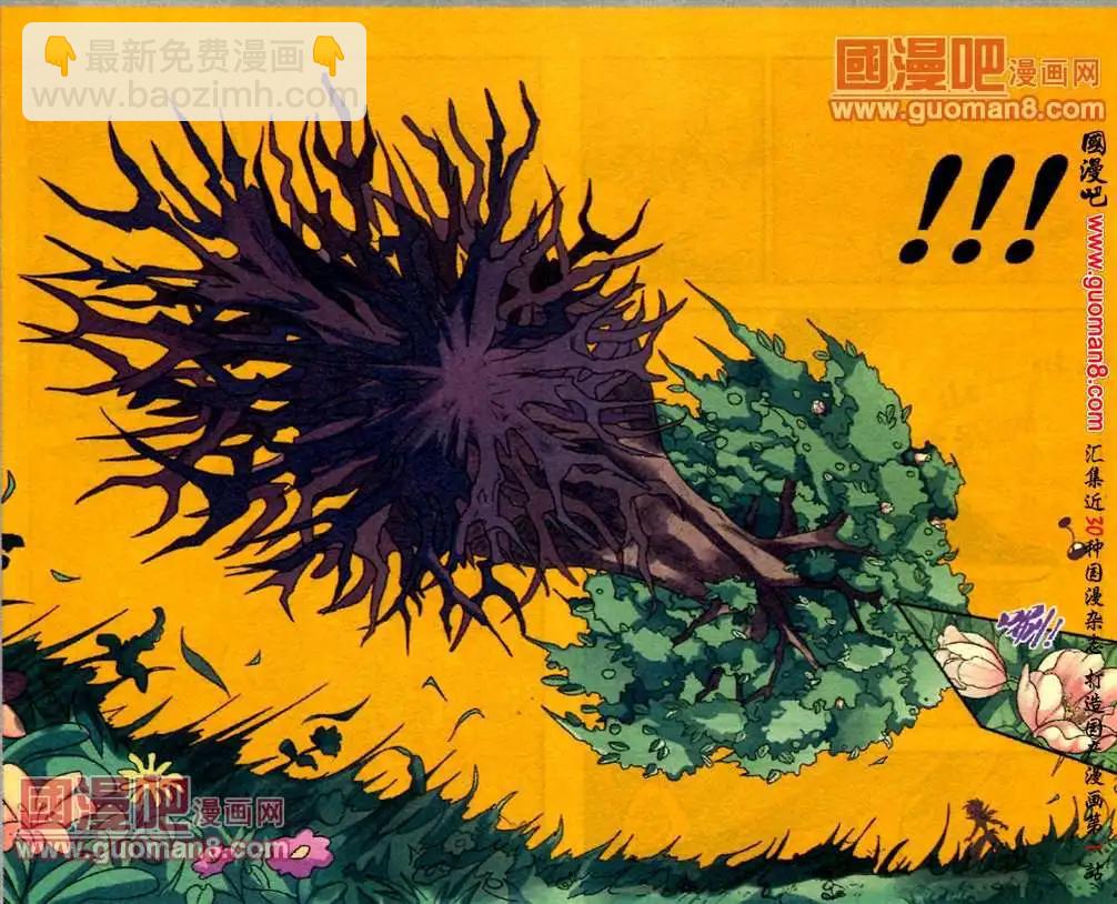 8话 一亲芳泽-第8话