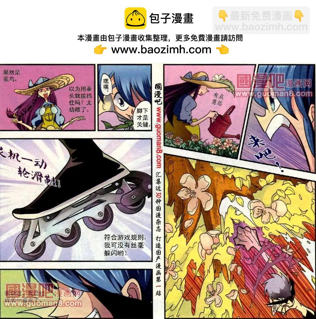 8话 一亲芳泽-第8话