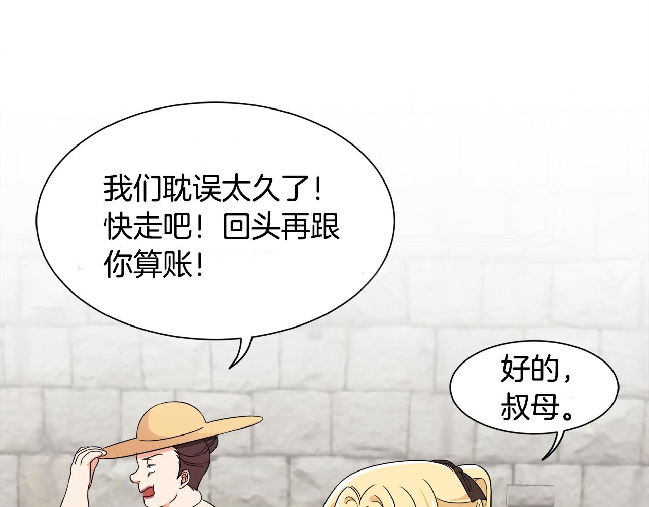 第10话 又一个信物(1/3)-第10话