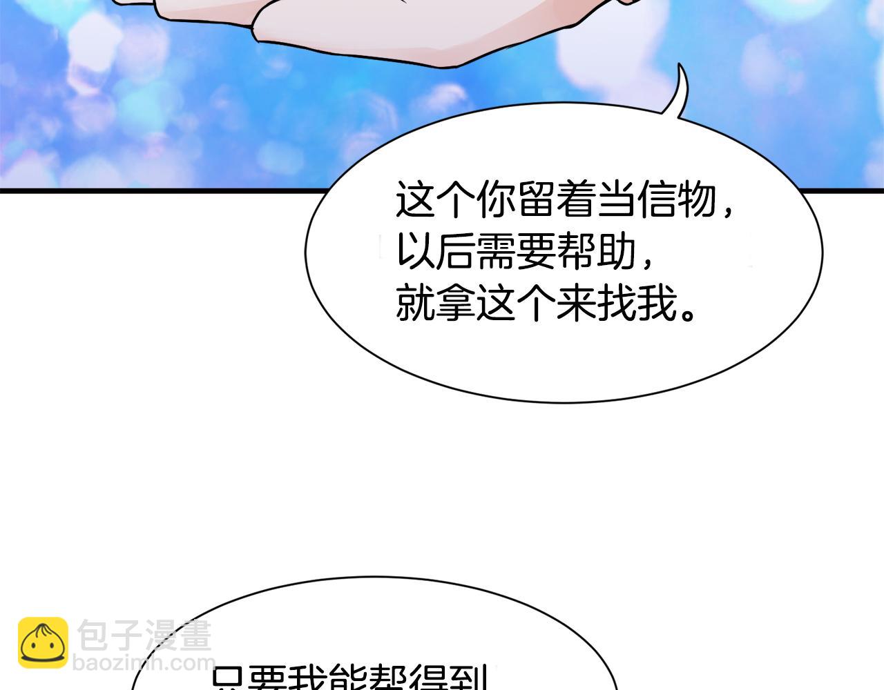 第10话 又一个信物(1/3)-第10话