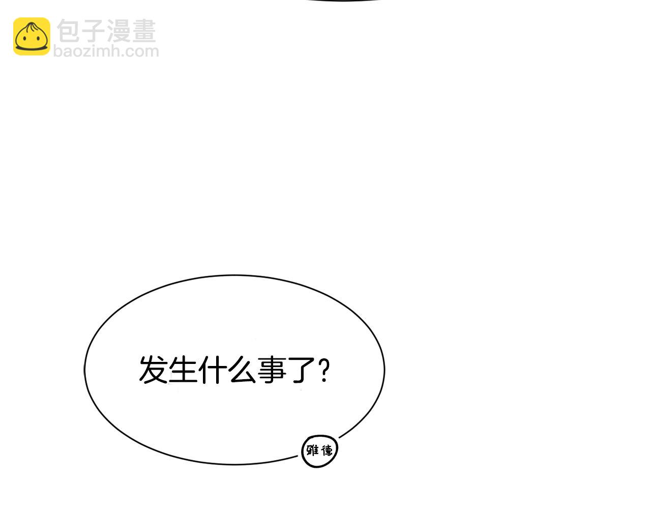 第14话 求助雅德(1/3)-第14话