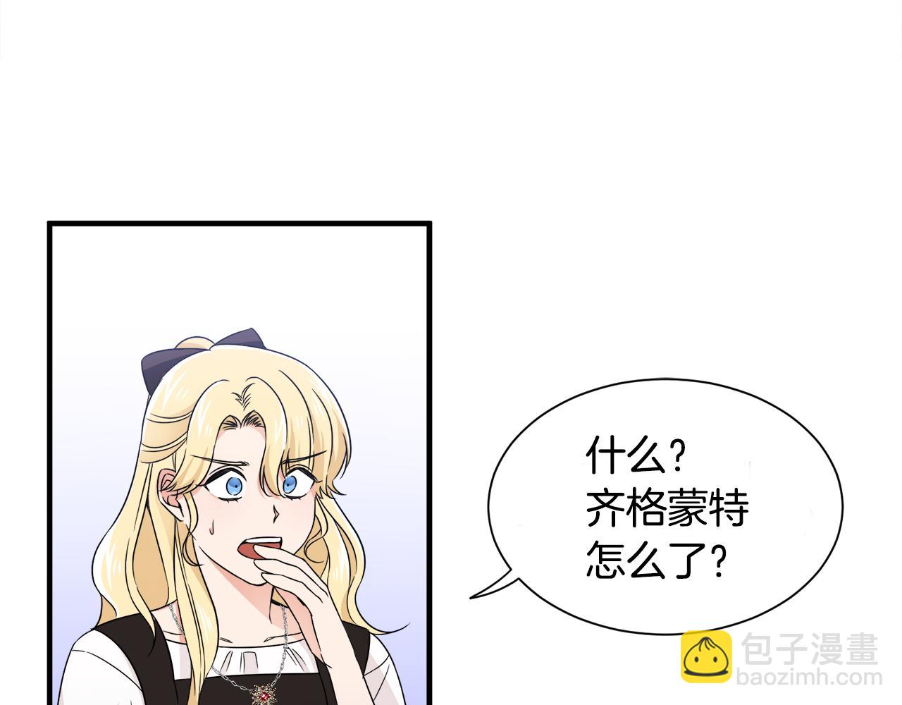 第14话 求助雅德(1/3)-第14话