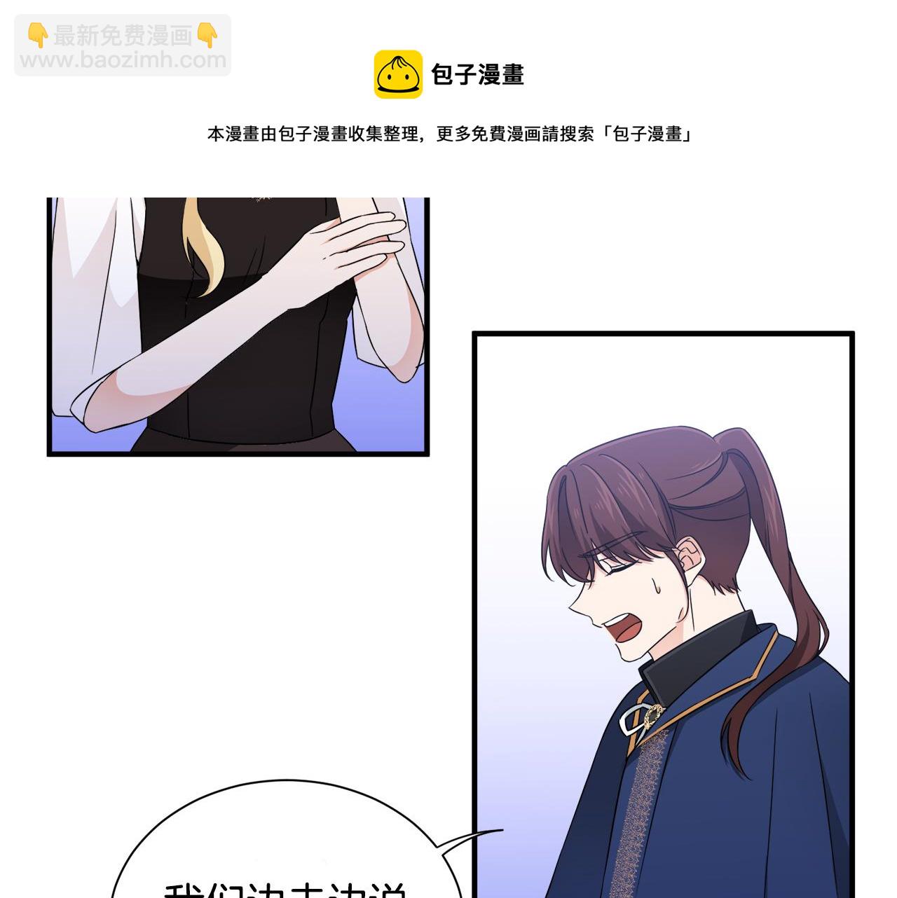 第14话 求助雅德(1/3)-第14话