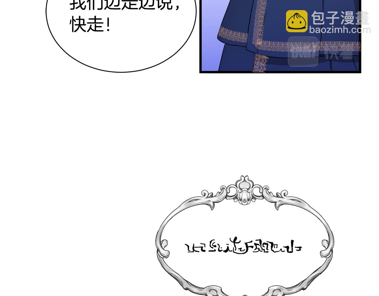 第14话 求助雅德(1/3)-第14话