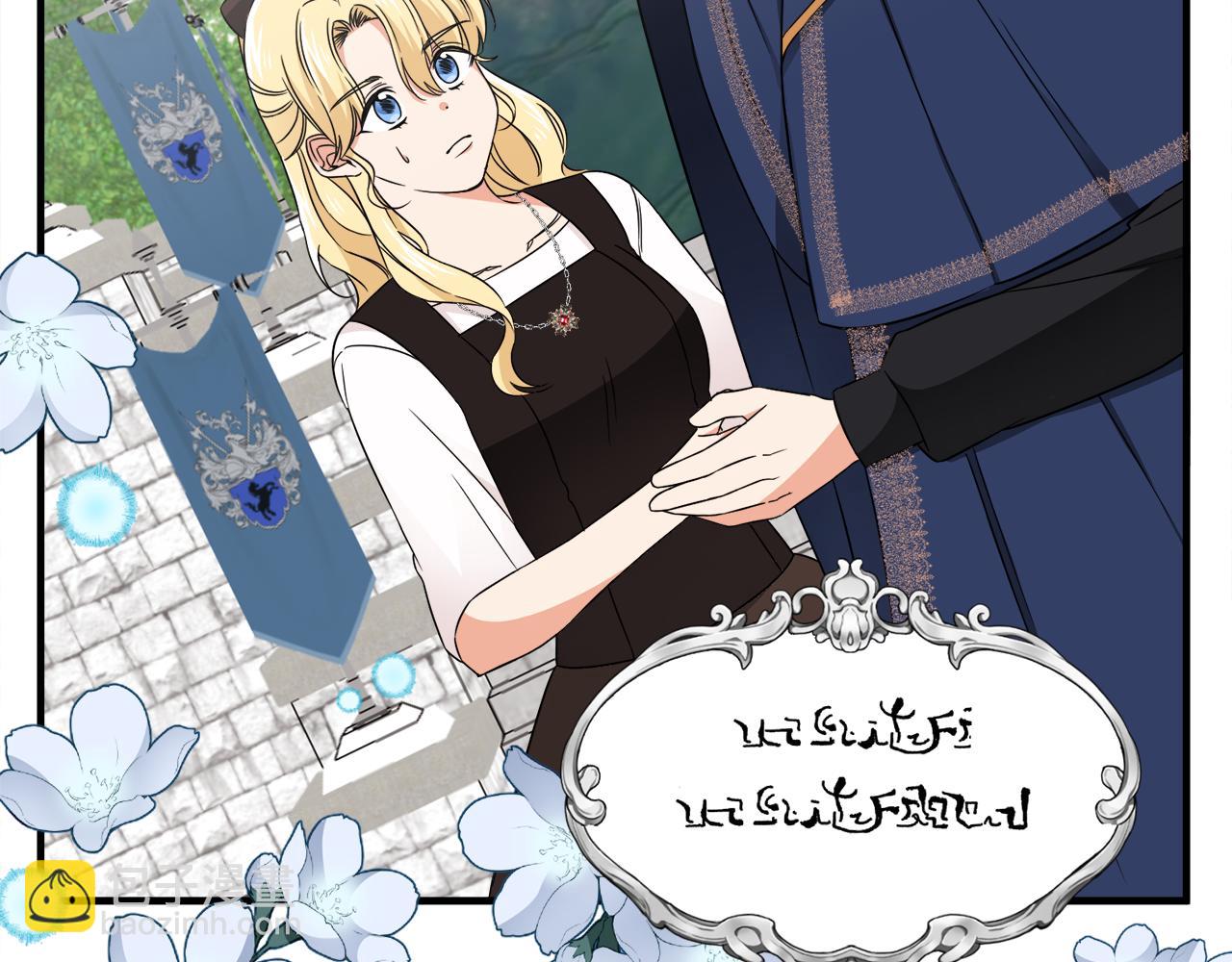 第14话 求助雅德(1/3)-第14话