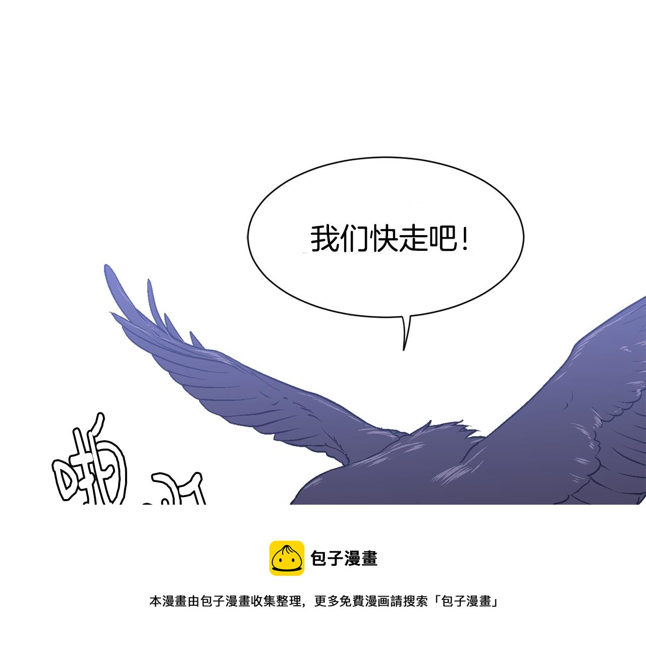 第14话 求助雅德(1/3)-第14话