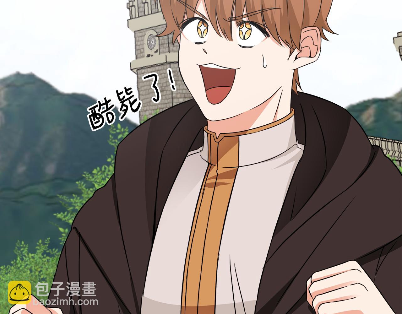 第14话 求助雅德(1/3)-第14话