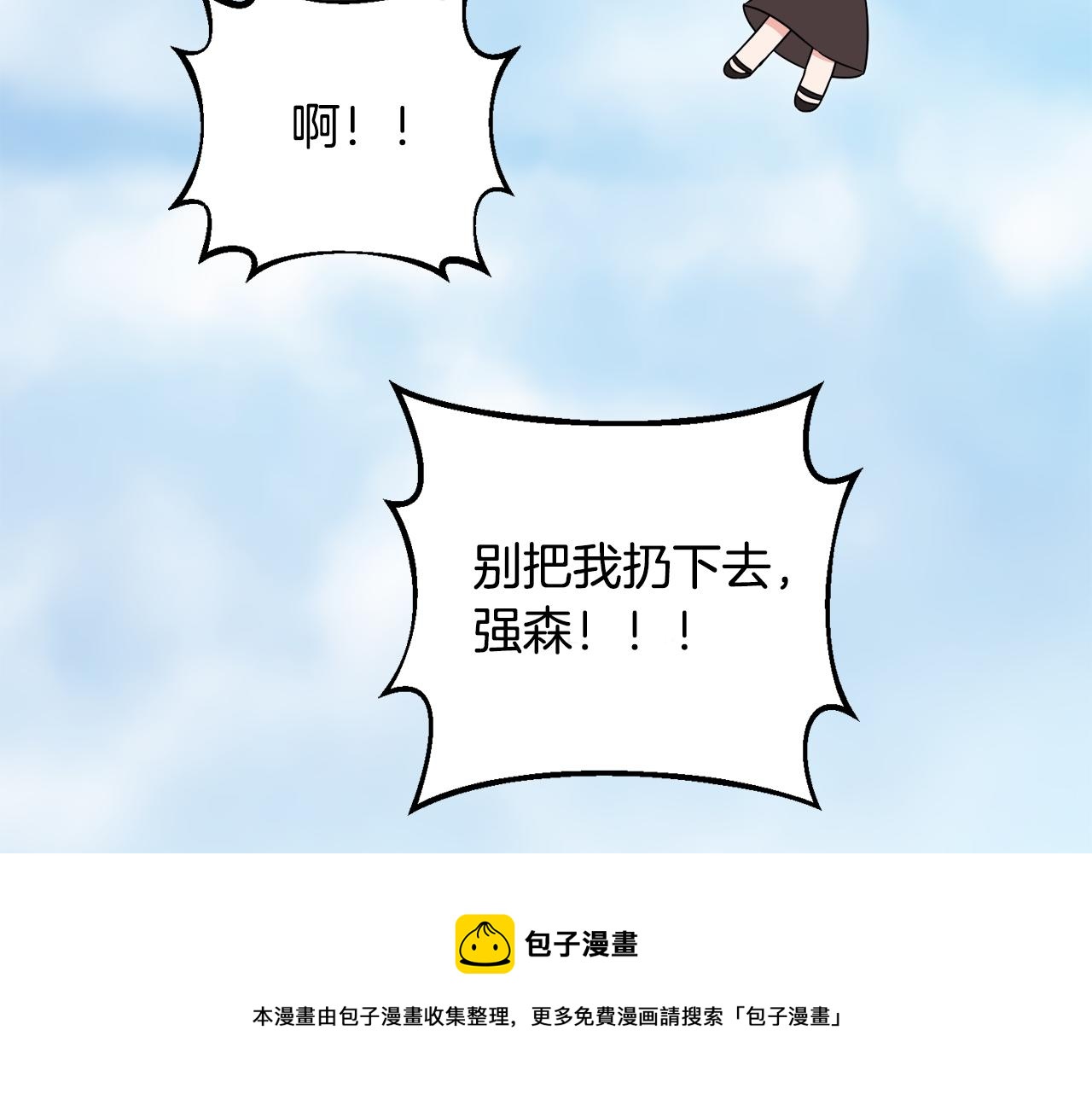 第14话 求助雅德(1/3)-第14话