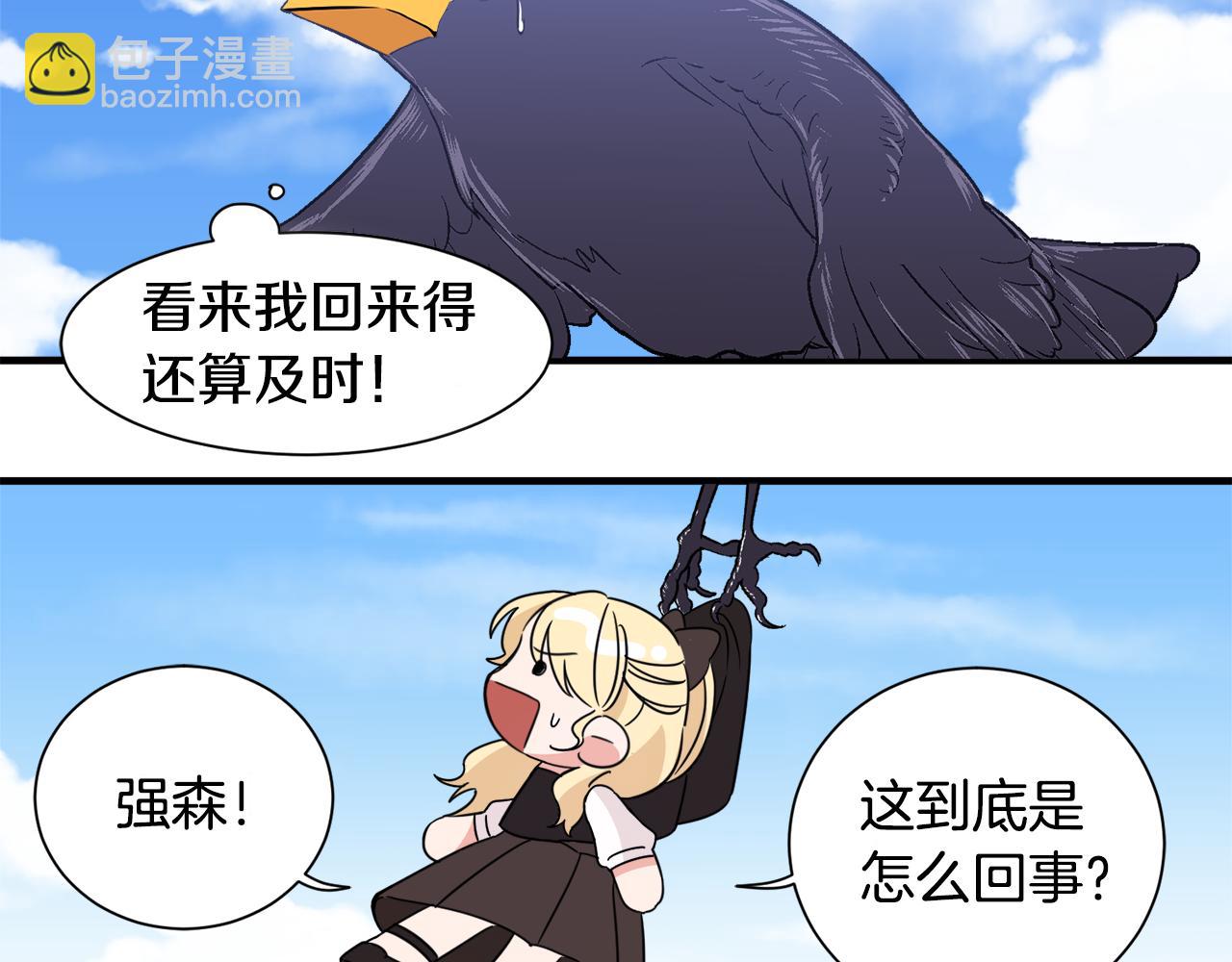 第14话 求助雅德(1/3)-第14话