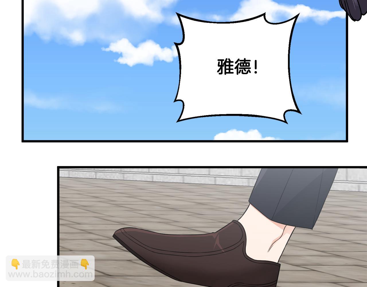 第14话 求助雅德(1/3)-第14话