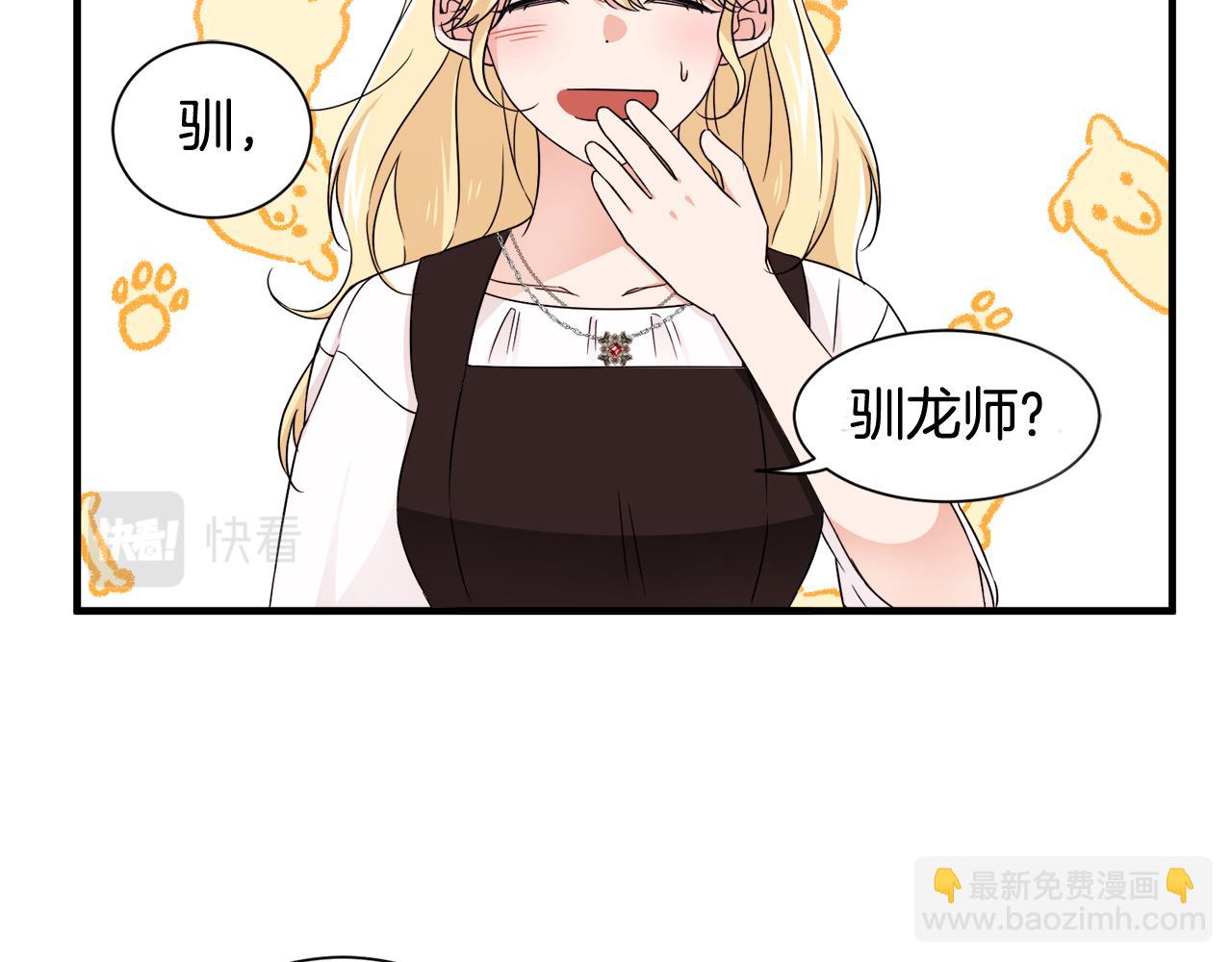 第16话 助手身份(1/2)-第16话