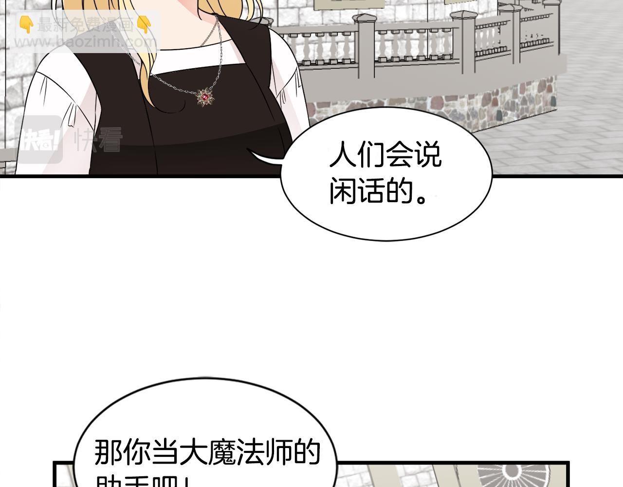 第16话 助手身份(1/2)-第16话