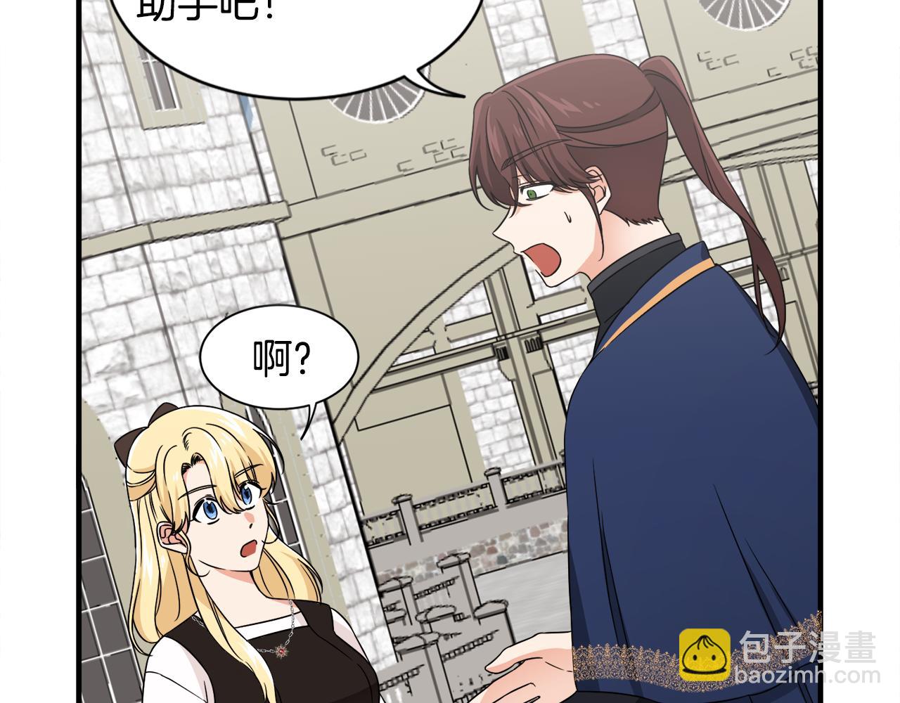 第16话 助手身份(1/2)-第16话