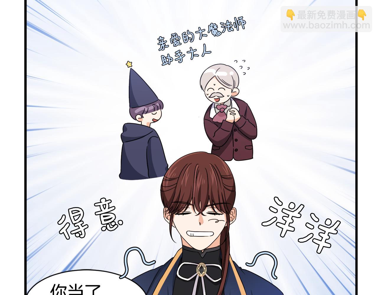 第16话 助手身份(1/2)-第16话