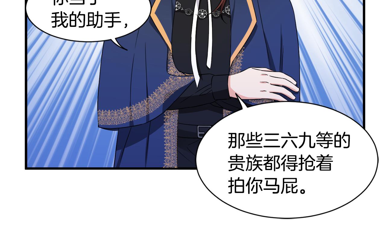 第16话 助手身份(1/2)-第16话