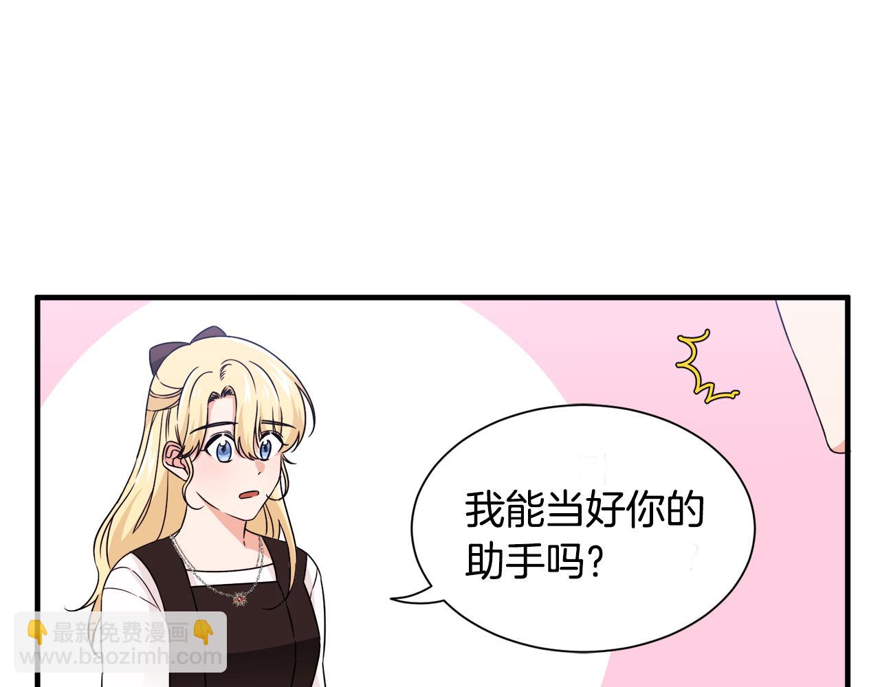 第16话 助手身份(1/2)-第16话