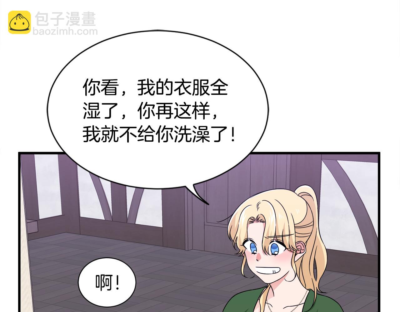 第18话 沐浴(1/3)-第18话