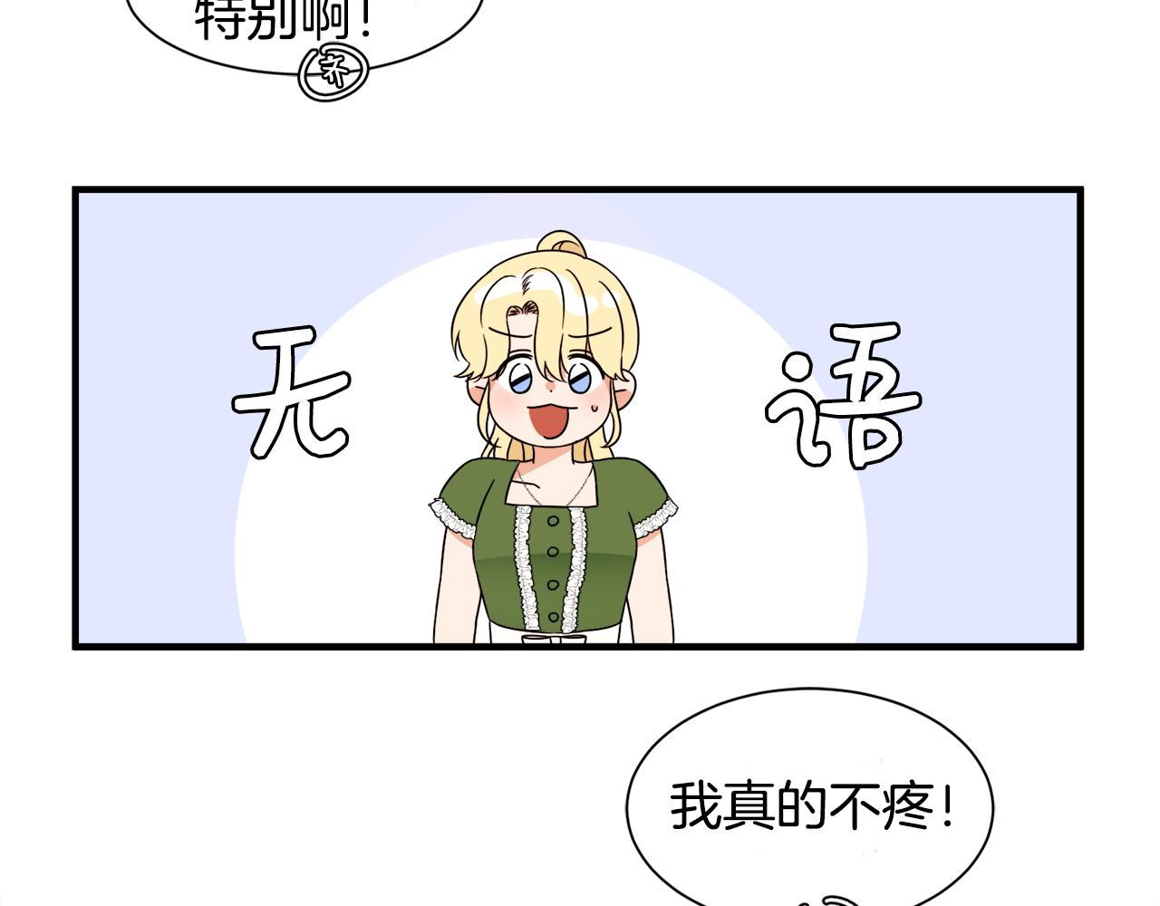 第18话 沐浴(1/3)-第18话