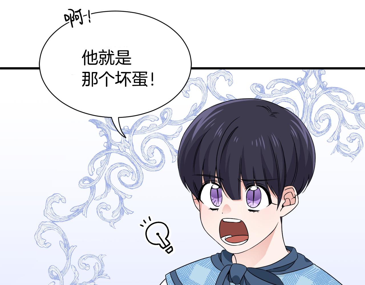 第20话 情敌出现(1/3)-第20话