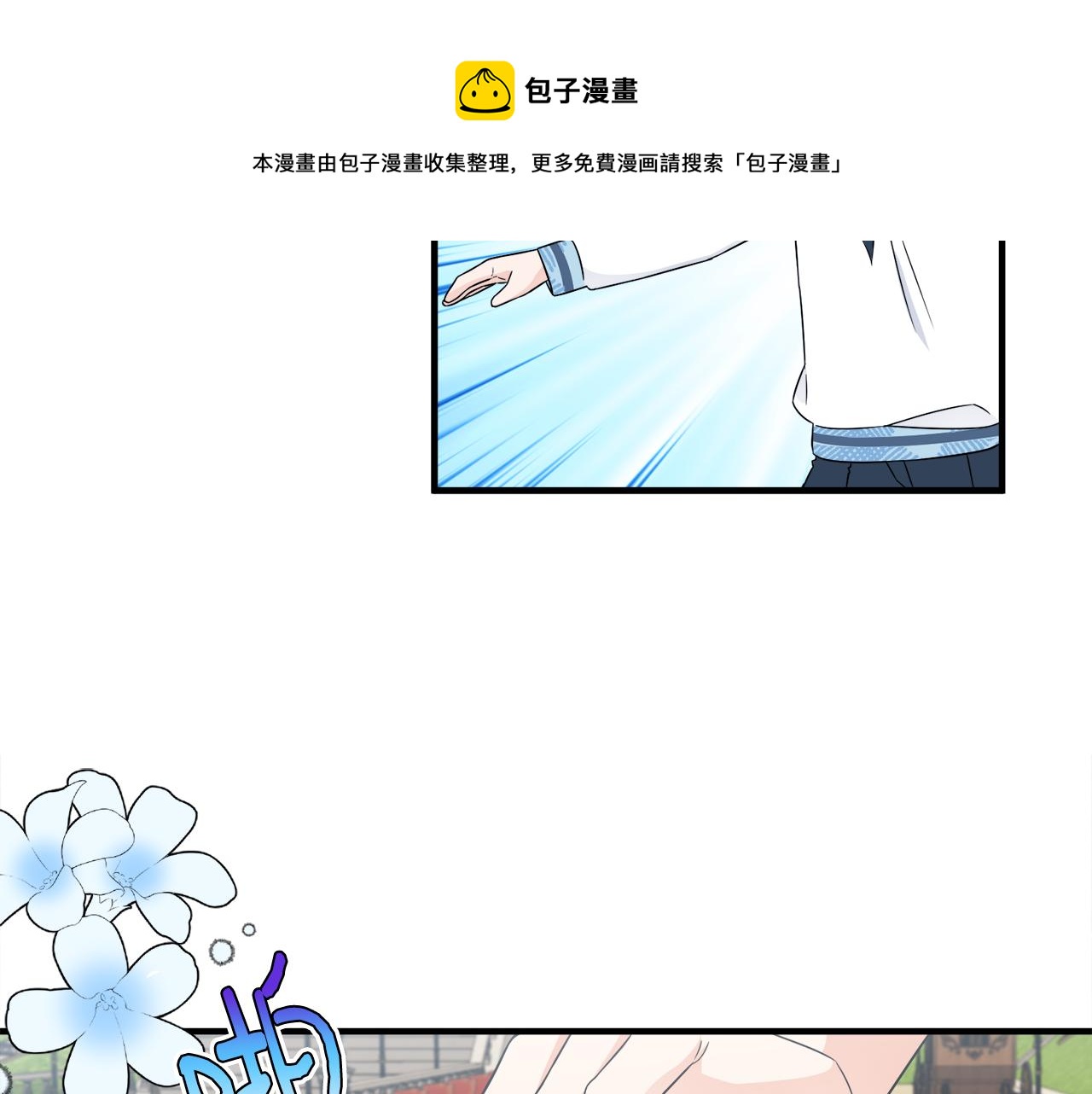 第20话 情敌出现(1/3)-第20话