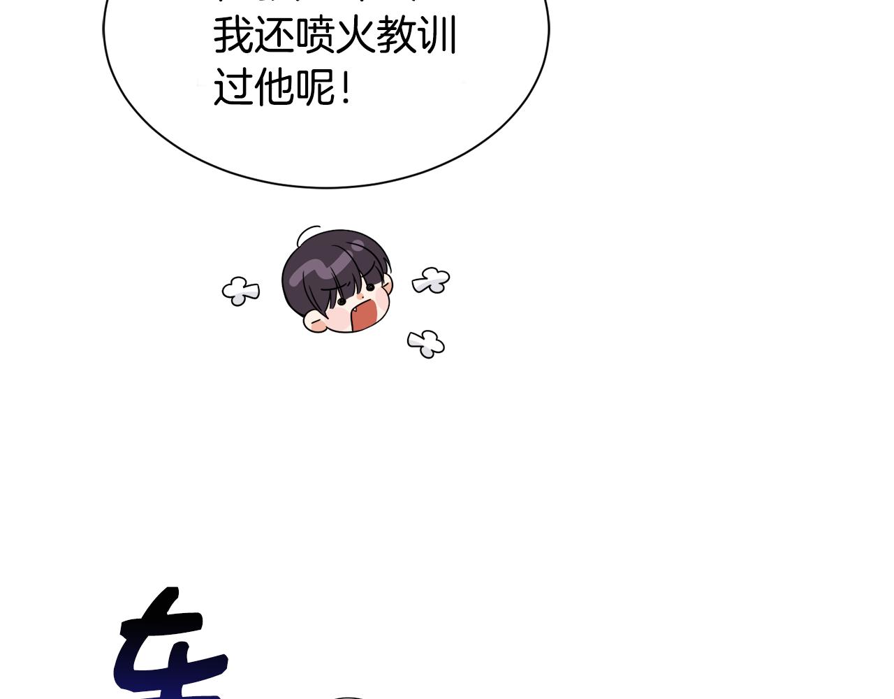 第20话 情敌出现(1/3)-第20话