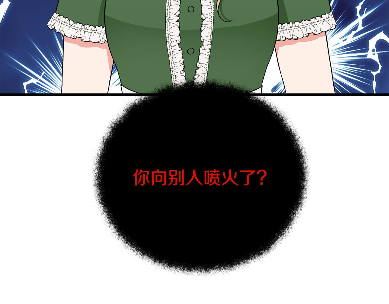 第20话 情敌出现(1/3)-第20话