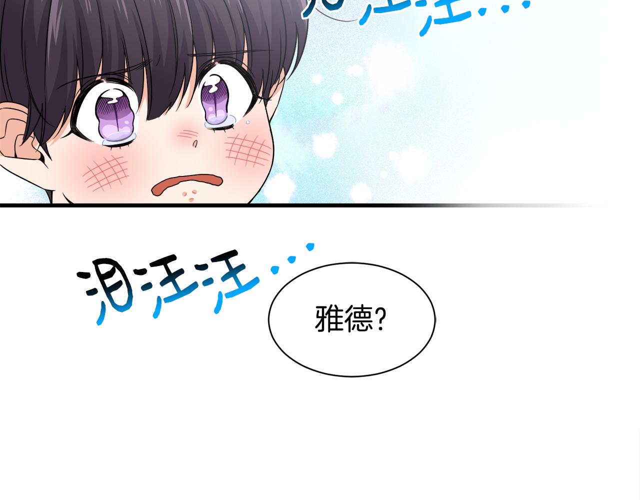 第20话 情敌出现(1/3)-第20话