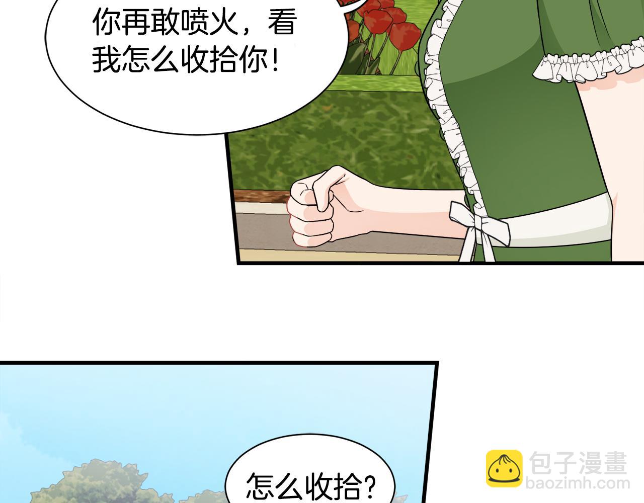 第20话 情敌出现(1/3)-第20话