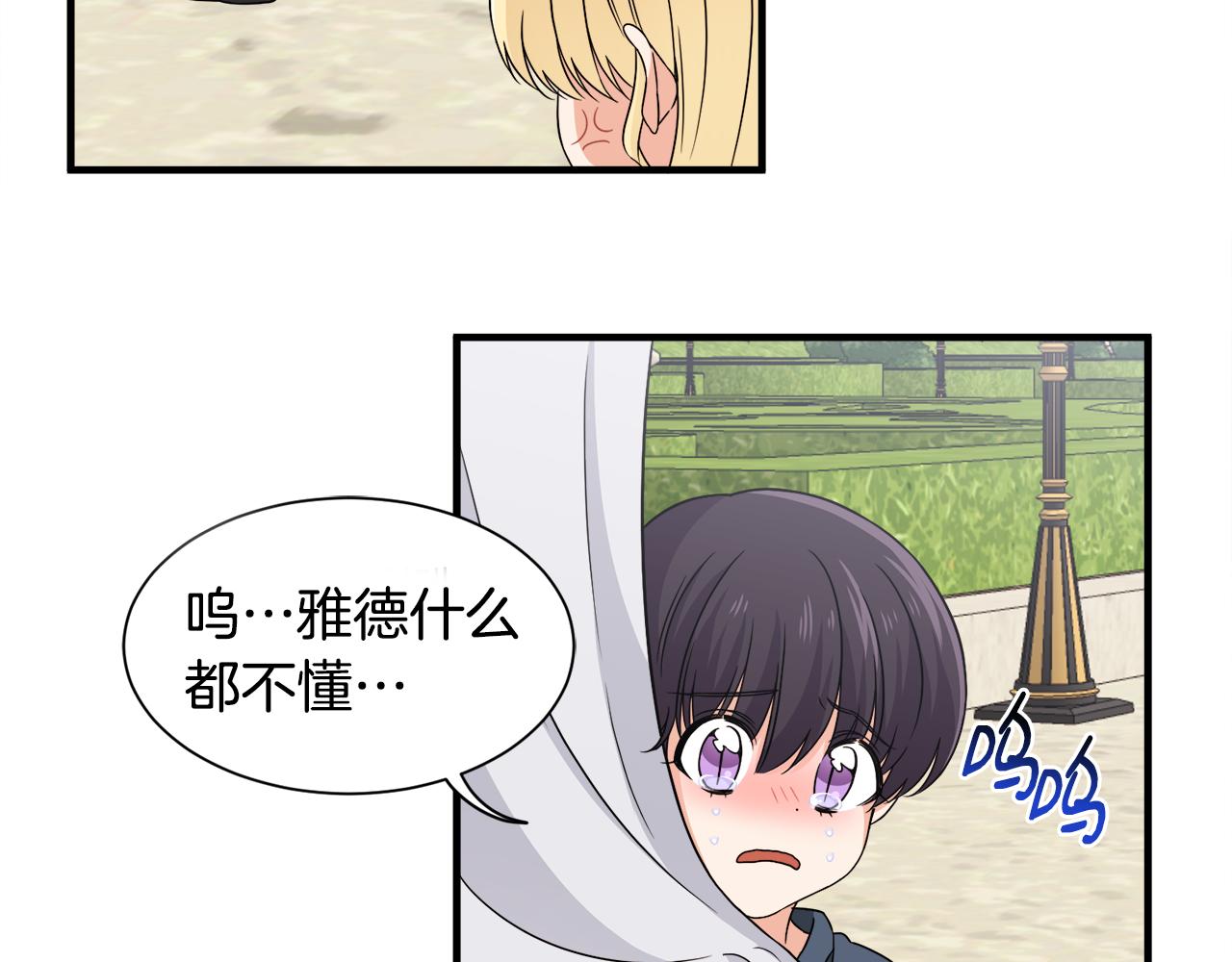 第20话 情敌出现(1/3)-第20话