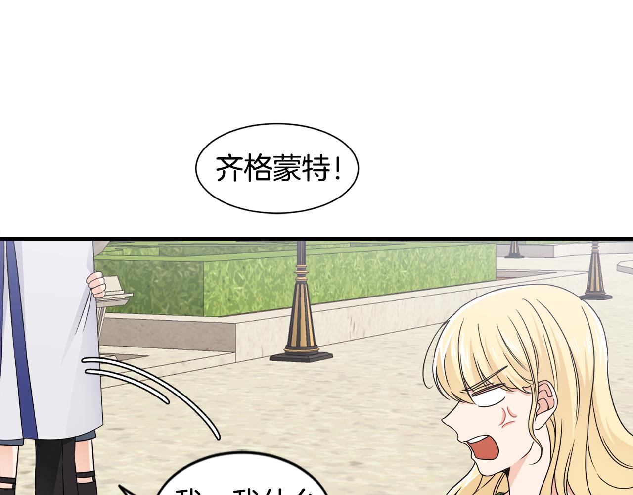 第20话 情敌出现(1/3)-第20话