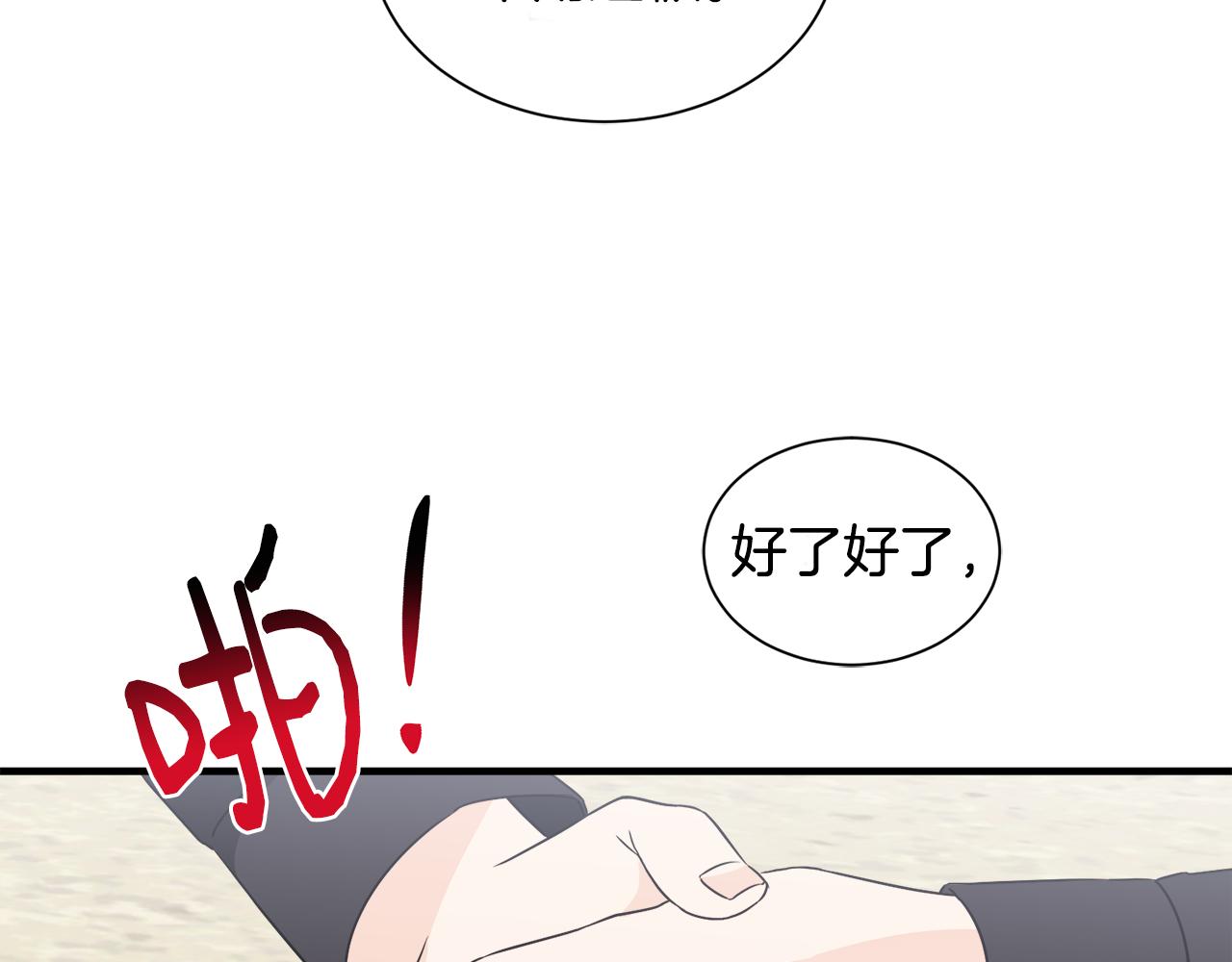 第20话 情敌出现(1/3)-第20话