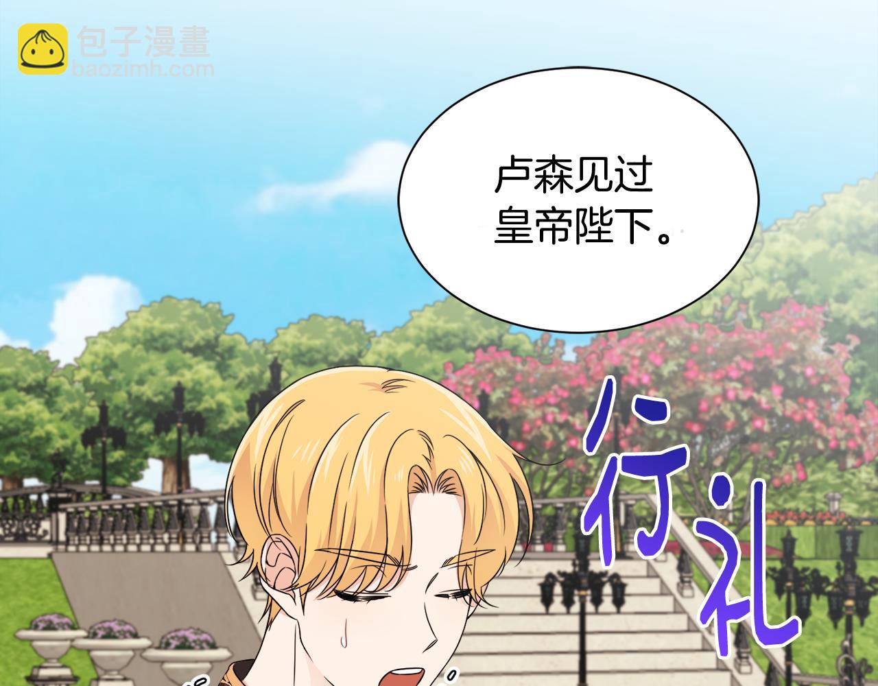 第20话 情敌出现(1/3)-第20话