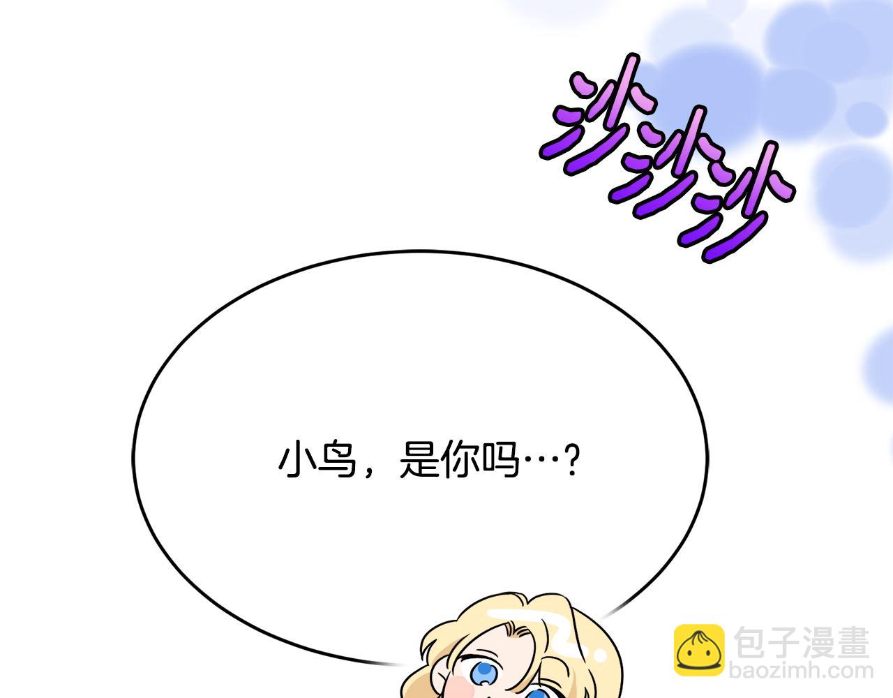 第2话 小鸟是孩子(1/3)-第2话